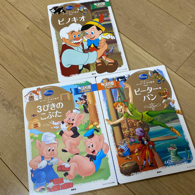 Disney(ディズニー)のしおりんご様専用✳︎ ディズニースーパーゴールド絵本　3冊　 エンタメ/ホビーの本(絵本/児童書)の商品写真