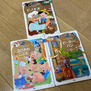 ディズニー(Disney)のしおりんご様専用✳︎ ディズニースーパーゴールド絵本　3冊　(絵本/児童書)
