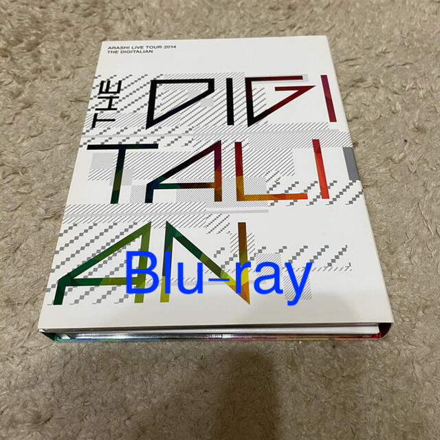 嵐　デジタリアン THE DIGITALIAN (初回限定盤) Blu-ray