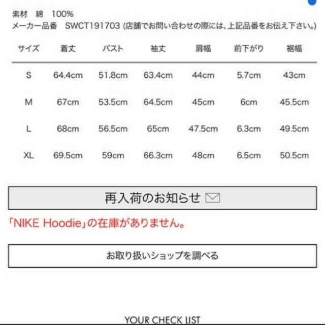 SNIDEL(スナイデル)のNIKE コラボパーカー レディースのトップス(パーカー)の商品写真