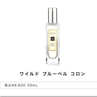 ジョーマローン(Jo Malone)のジョーマローン 香水(ユニセックス)