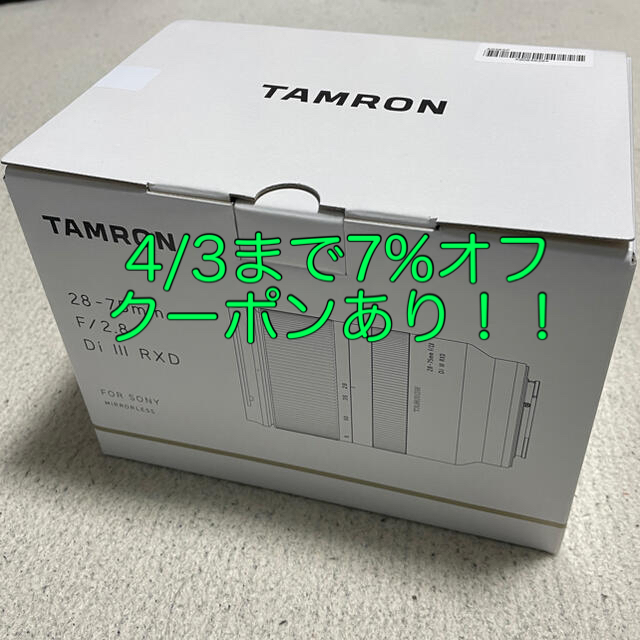 新品未開封 TAMRON 28-75mm F/2.8 Di III RXD