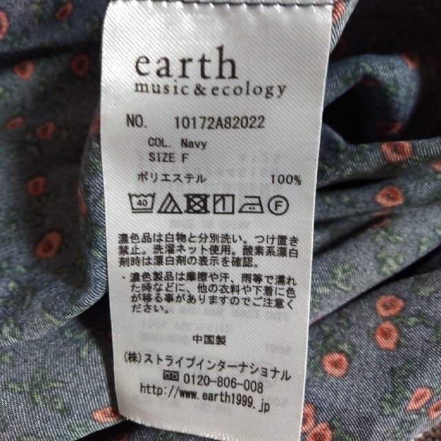 earth music & ecology(アースミュージックアンドエコロジー)のブラウス レディースのトップス(シャツ/ブラウス(長袖/七分))の商品写真