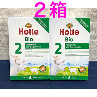 Holle ホレ bio★Step2 オーガニック粉ミルク　生後6ヶ月〜(その他)