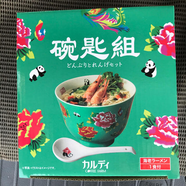 新品　KALDI どんぶりとれんげ　海老ラーメン　客家柄　2セット‼️