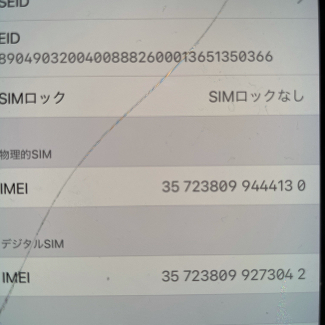 Apple(アップル)のiPhone xs  ブラック スマホ/家電/カメラのスマートフォン/携帯電話(スマートフォン本体)の商品写真