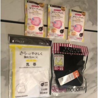 アカチャンホンポ(アカチャンホンポ)の⭐︎授乳ブラ　２枚セット　新品未使用　母乳パット・arauのおまけあり(マタニティ下着)