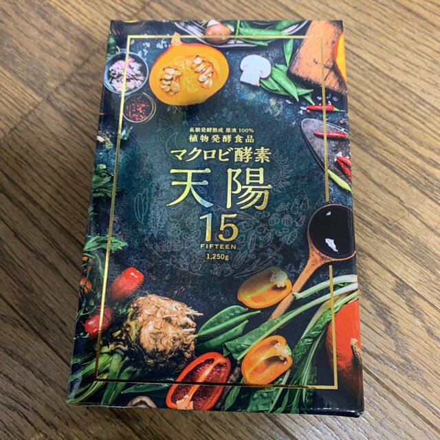 マクロビ酵素　天陽 食品/飲料/酒の健康食品(その他)の商品写真