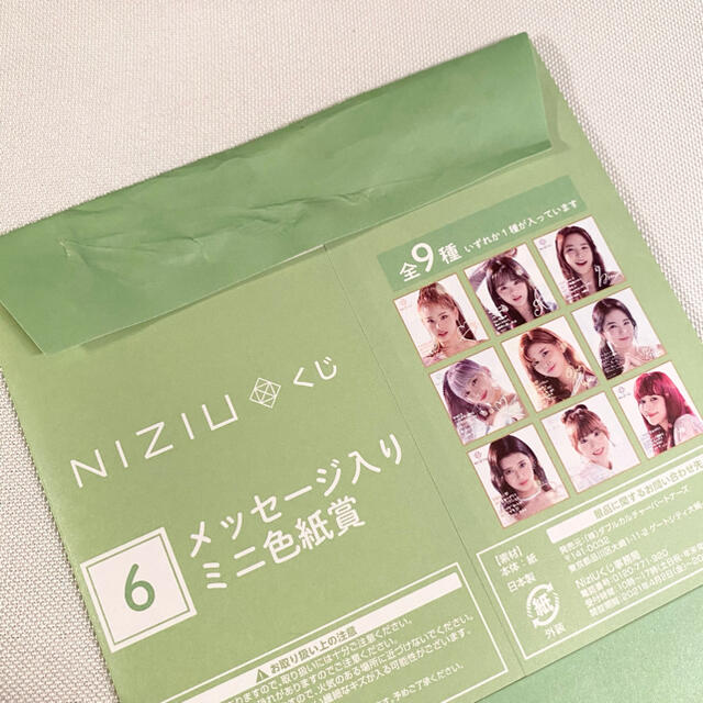 【ルフト様専用】NiziU くじ マユカ メッセージ入りミニ色紙♡ エンタメ/ホビーのタレントグッズ(アイドルグッズ)の商品写真