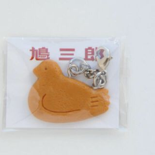 鎌倉　鳩サブレ　豊島屋　キーホルダー　チャーム　鳩三郎(キャラクターグッズ)