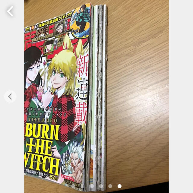 BURN THE WITCH★久保帯人★切り抜き★4話★ジャンプ★ エンタメ/ホビーの漫画(少年漫画)の商品写真