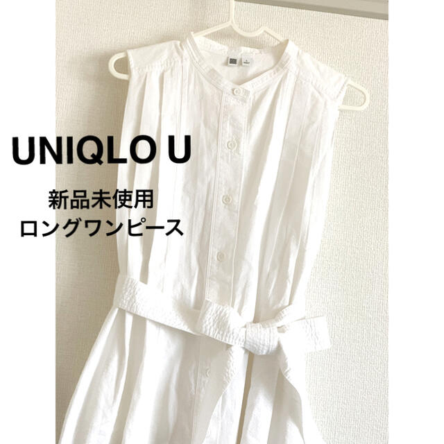Uniqlo 新品未使用 Uniqlo U コットンロングワンピースの通販 By ひぃちゃん ユニクロならラクマ Uniqlo 新品未使用 Uniqlo U コットンロングワンピースの通販 By ひぃちゃん ユニクロならラクマ