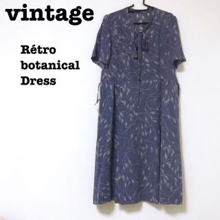 ロキエ(Lochie)の美品【 vintage 】 ボウタイワンピース 総柄ワンピース レトロワンピ(ロングワンピース/マキシワンピース)