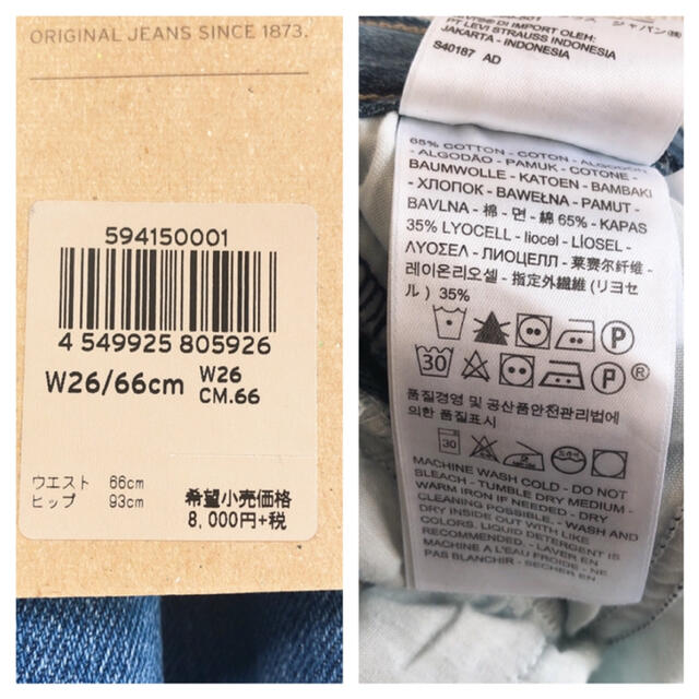 Levi's(リーバイス)のLevi's＊ワイドクロップドデニム＊26inch＊未使用品 レディースのパンツ(デニム/ジーンズ)の商品写真