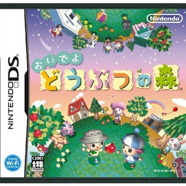 携帯用ゲームソフトおいでよどうぶつの森 DS