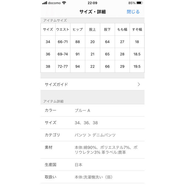 SURT/サート イレギュラーヘムレギュラーフィット 38 SURT/サート イレギュラーヘムレギュラーフィット 38