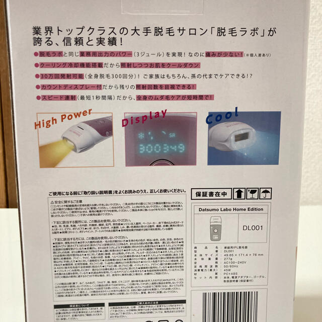 セドナエンタープライズ DL001 脱毛ラボ ホームエディション ピンク セドナエンタープライズ DL001 脱毛ラボ ホームエディション ピンク