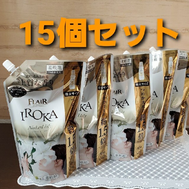 フレアフレグランス　IROKA ネイキッドリリー　香り１5本セット詰め替え