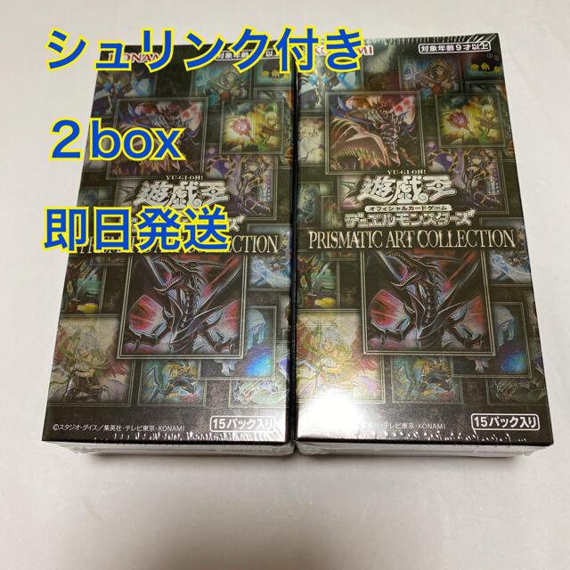 遊戯王 プリズマティックアートコレクション 2box