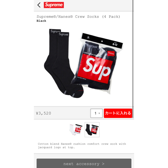 Supreme(シュプリーム)のポンチョ付き シュプリーム Supreme ヘインズ ソックス（4Pack) メンズのレッグウェア(ソックス)の商品写真