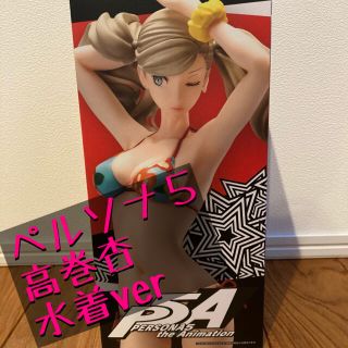 PERSONA5  高巻杏　水着ver 1/7スケールフィギュア(アニメ/ゲーム)