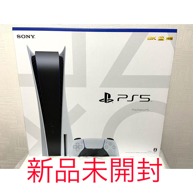 PS5 本体 プレイステーション5 ディスクドライブ搭載モデル