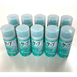 カオウ(花王)のミニケープ10本セット(ヘアスプレー)