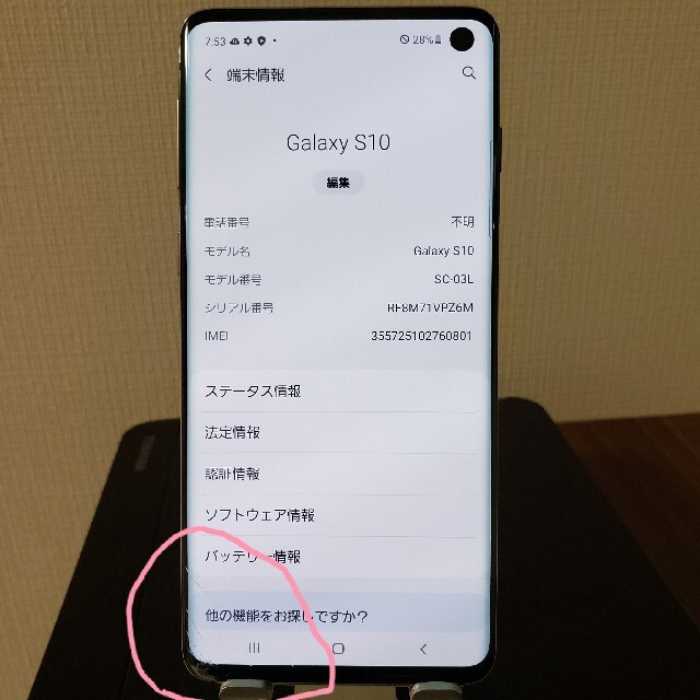 Galaxy s10 docomo SC-03L SIMロック解除済 定番のお歳暮 51.0%OFF www