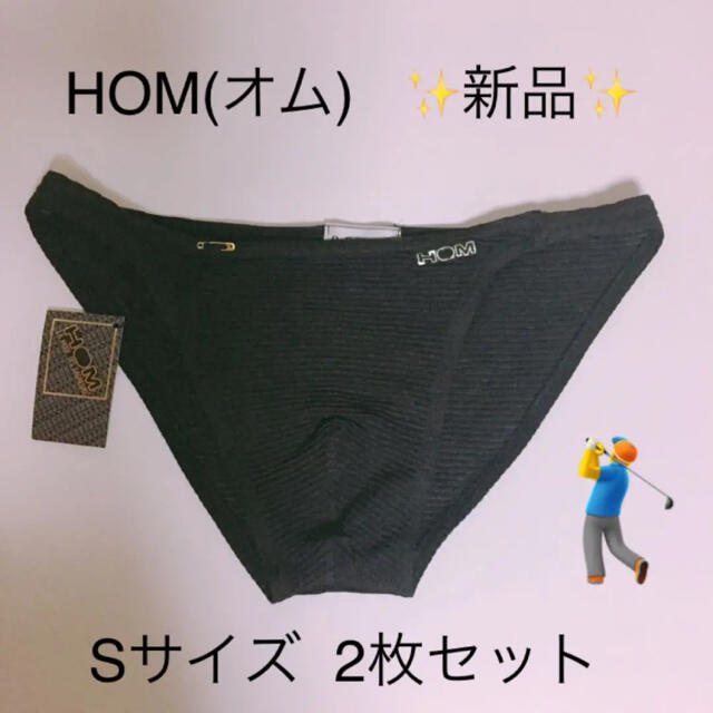 HOM(オム)の☆新品☆HOM(オム)ビキニ Sサイズブラックメッシュ2枚セット メンズのアンダーウェア(その他)の商品写真