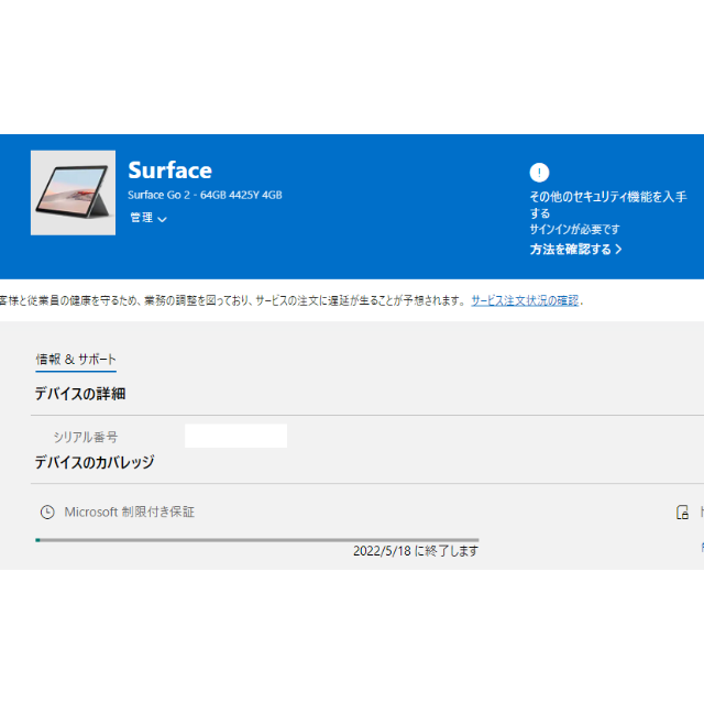 新品未開封　Surface Go 2 STV-00012 納品書・保証書付