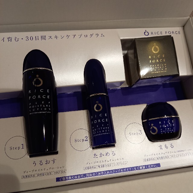 新品未使用 ライスフォース プレミアムキット 4点セット skac.hr