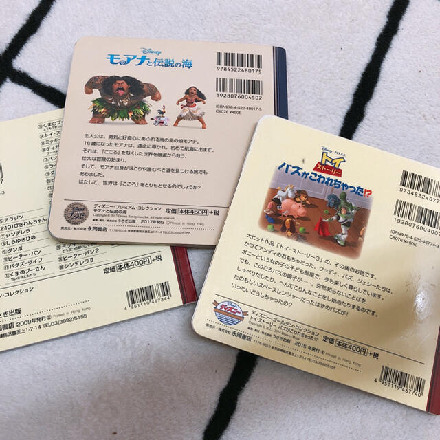 Disney(ディズニー)のディズニーゴールデンコレクション エンタメ/ホビーの本(絵本/児童書)の商品写真