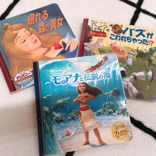 ディズニー(Disney)のディズニーゴールデンコレクション(絵本/児童書)