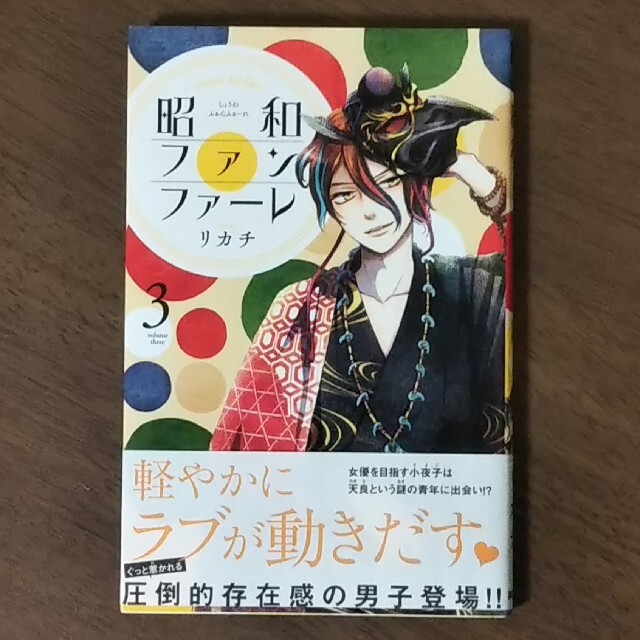 講談社 昭和ファンファーレ 3 リカチ 講談社の通販 By Emu313 S Shop コウダンシャならラクマ 講談社 昭和ファンファーレ 3 リカチ 講談社の通販 By Emu313 S Shop コウダンシャならラクマ