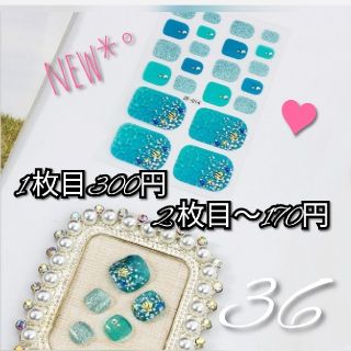 No.36 フット ネイルシール 1 枚目300円、2 枚目～170円✨(ネイル用品)