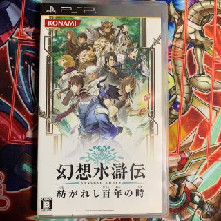 コナミ(KONAMI)の幻想水滸伝 紡がれし百年の時 PSP(携帯用ゲームソフト)