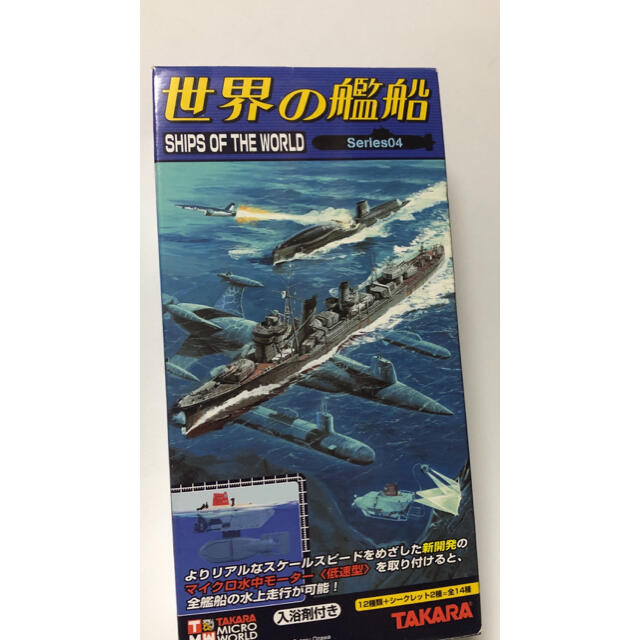 Takara Tomy(タカラトミー)のノースカロライナ 1/700 #4 アメリカ海軍 世界の艦船 シリーズ4 タカラ エンタメ/ホビーのおもちゃ/ぬいぐるみ(模型/プラモデル)の商品写真