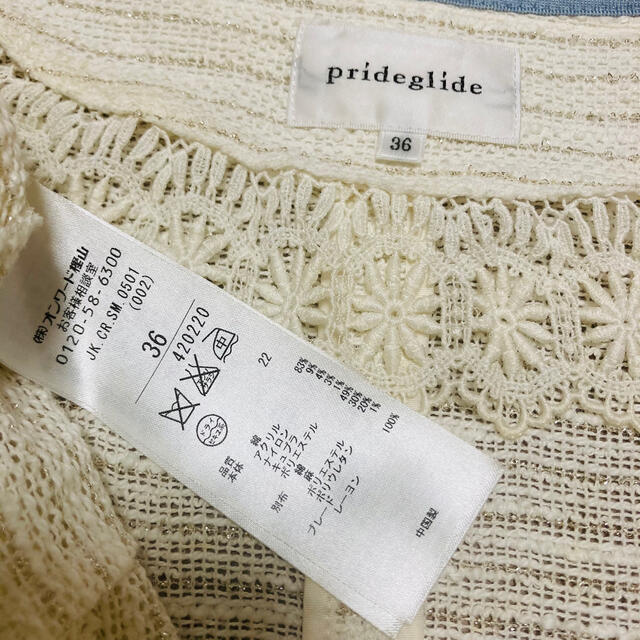 prideglide(プライドグライド)のお値下げ☆美品　プライドグライド  ノーカラージャケット　ホワイト　36 レディースのジャケット/アウター(ノーカラージャケット)の商品写真