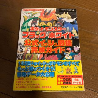 ポケモン 本の通販 600点以上 ポケモンのエンタメ ホビーを買うならラクマ