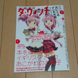 [送料込]ダ・ヴィンチ 2020年 10月号(文芸)