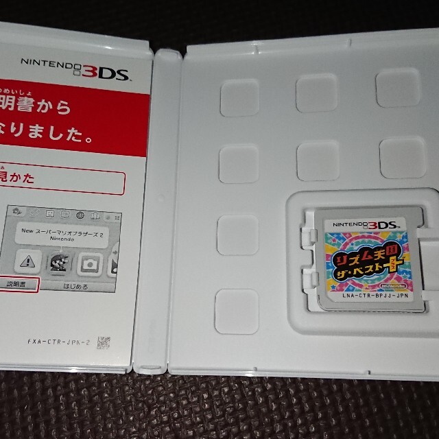 ニンテンドー3DS(ニンテンドー3DS)のニンテンドー3DS用ソフト リズム天国ザ・ベスト+ エンタメ/ホビーのゲームソフト/ゲーム機本体(携帯用ゲームソフト)の商品写真