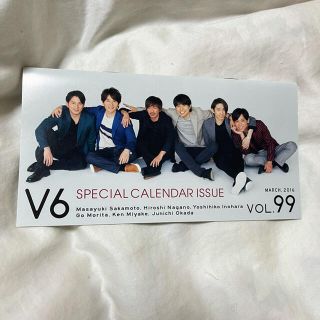 ブイシックス(V6)の【V6】会報　on.99(男性アイドル)