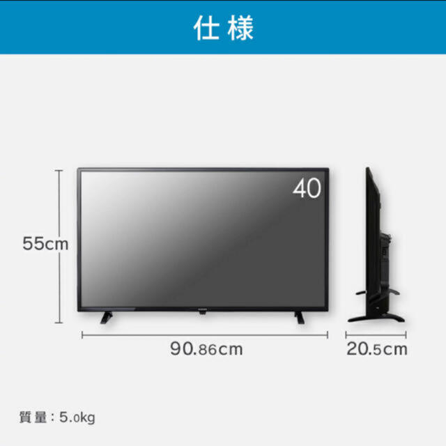 アイリスオーヤマ(アイリスオーヤマ)のハイビジョン液晶テレビ40V型 IRIS スマホ/家電/カメラのテレビ/映像機器(テレビ)の商品写真