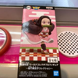 バンダイ(BANDAI)の鬼滅の刃 禰豆子 ワーコレ5 プライズ(キャラクターグッズ)