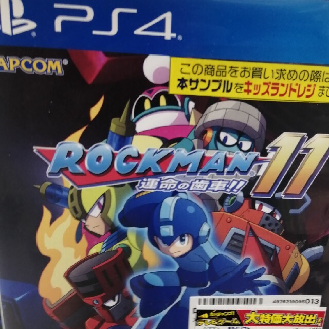 ロックマン11