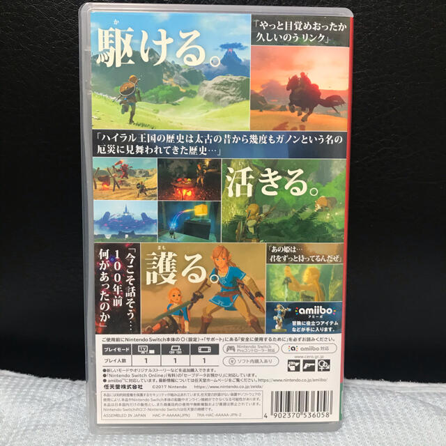 ゼルダの伝説 ブレス オブ ザ ワイルド Switch エンタメ/ホビーのゲームソフト/ゲーム機本体(家庭用ゲームソフト)の商品写真