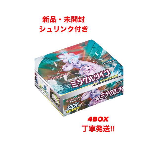 【新品】ポケモンカードゲームサン＆ムーン拡張パック　ミラクルツイン4BOX