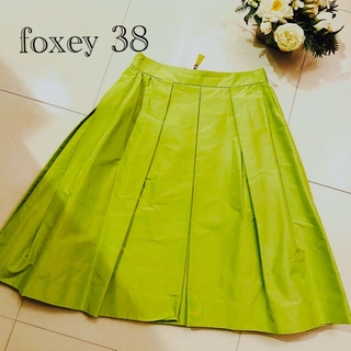 フォクシー(FOXEY)のFoxey 38  オールシルクの美しい光沢　ピスタチオ(ひざ丈スカート)