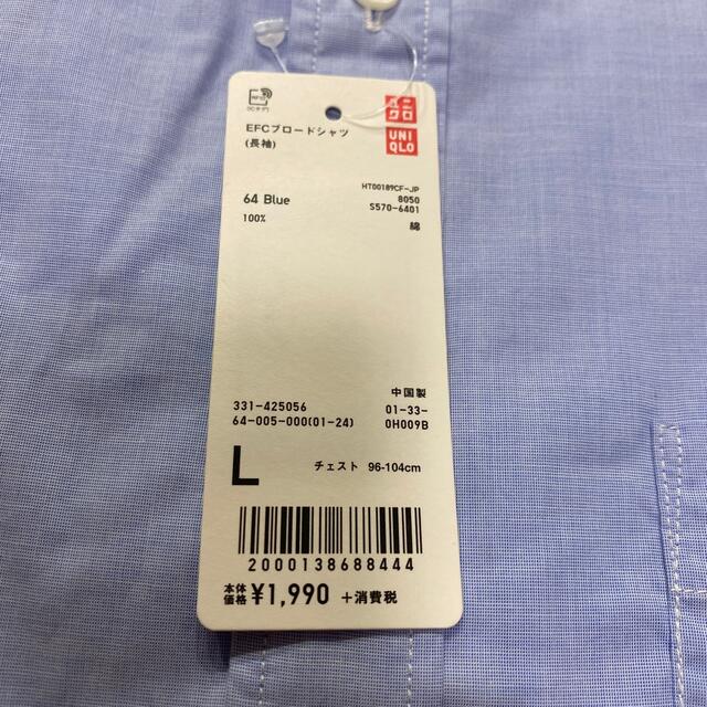 UNIQLO(ユニクロ)のEFCブロードシャツ　長袖　ワイシャツ　UNIQLO ユニクロ 新品 メンズのトップス(シャツ)の商品写真