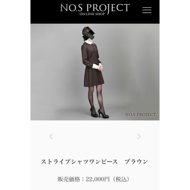 NO.S PROJECT ストライプシャツワンピース